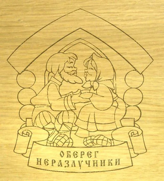 Оберег Неразлучники