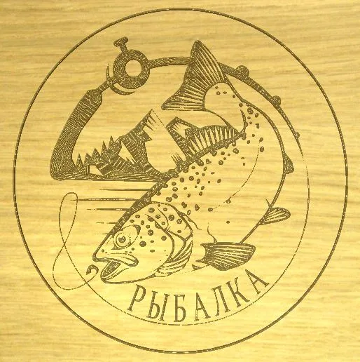 Рыбалка