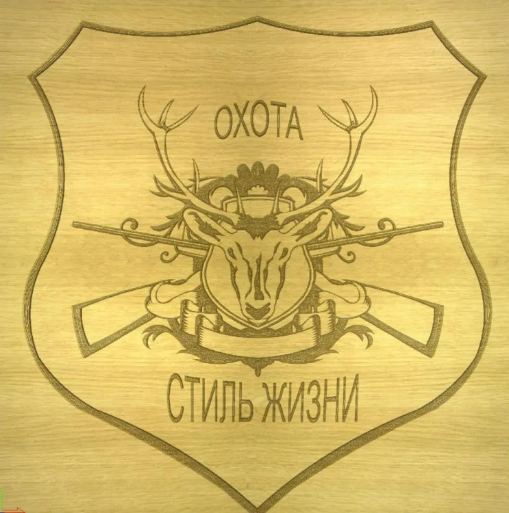 Охота стиль жизни
