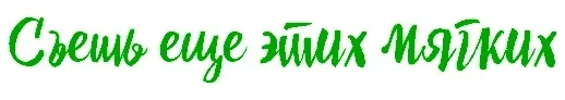 Кириллица