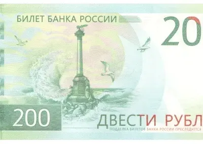 Купюра 200 рублей