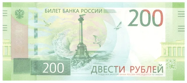 Купюра 200 рублей