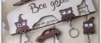 Ключница со вкладышами «Все дома»
