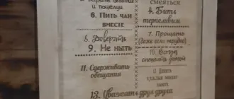 Правила дома сделанные в виде ключницы