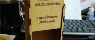 Коробочка «С праздником Любимый!»