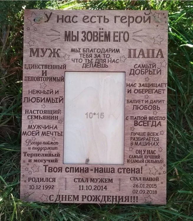 Подарочная открытка для папы или мужа с фоторамкой