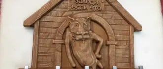 Ключница «Заходи, если что»