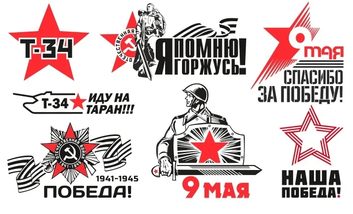 9 Мая Леттеринг