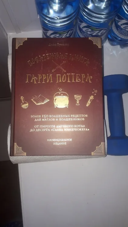 Обложка книги Гарри Поттер, фото 2