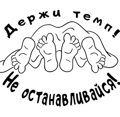 Прикольный мотиватор