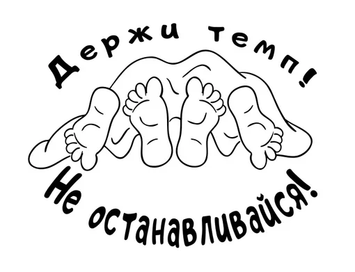 Прикольный мотиватор