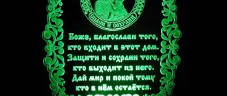 Ночник Икона