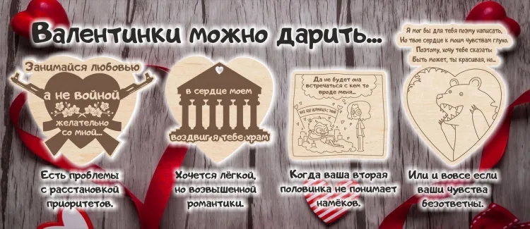 Оригинальные валентинки на 14 февраля