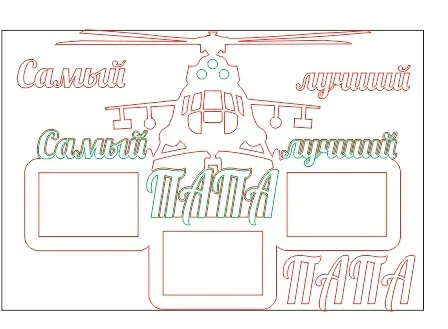 Фоторамки и Брелки к 23 февраля