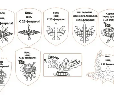 Магниты к 23 февраля
