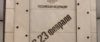 Подарочная коробка «С 23 февраля»