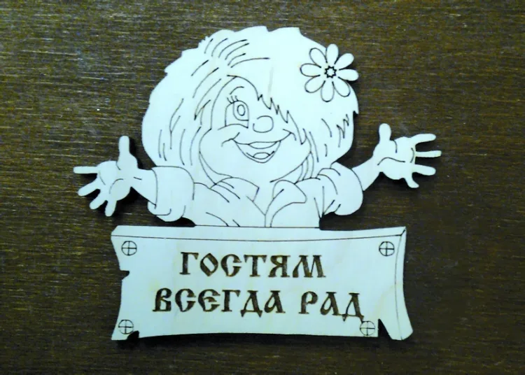 Сувениры «Гостям всегда рад»
