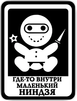 Табличка «Ребенок в машине», фото 3