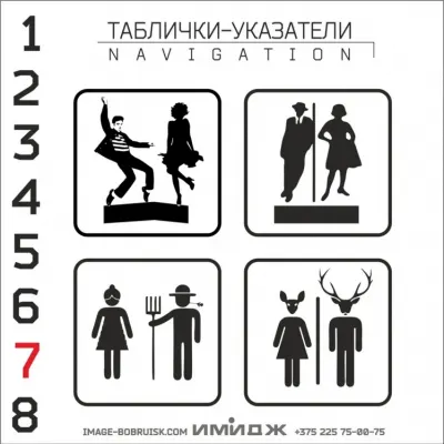 Таблички-указатели