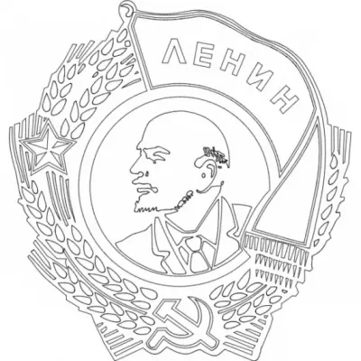 Значок Ленин