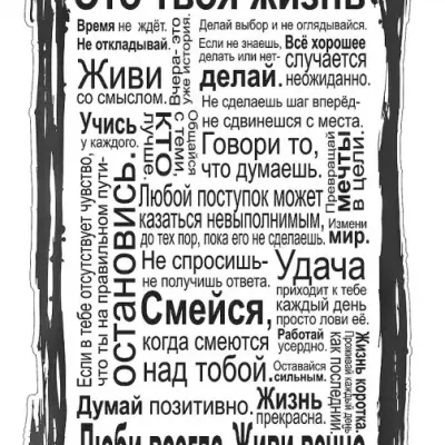 Мотиваторы