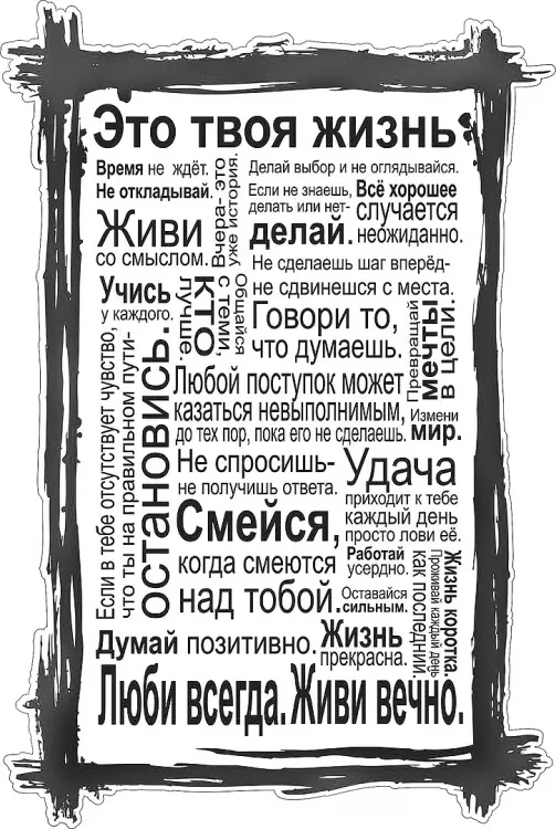Мотиваторы