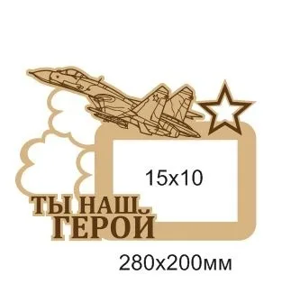 Рамка самолёт, танк на 23 февраля