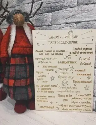 Открытка для дедушки «Самому лучшему папе и дедулечке»