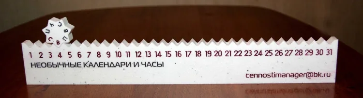Необычный календарь и часы