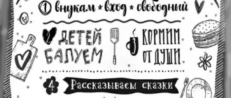 Правила дома у бабушки