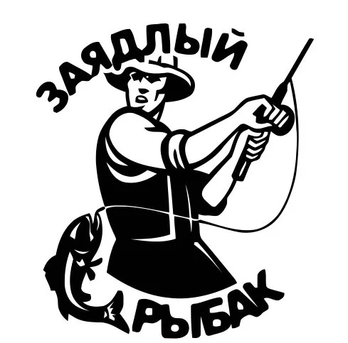 Все о рыбалке, фото 2