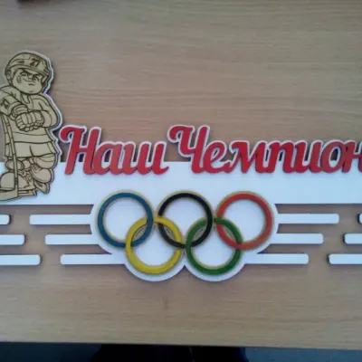 Медальница маленькому хоккеисту