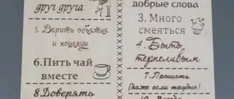 Правила дома