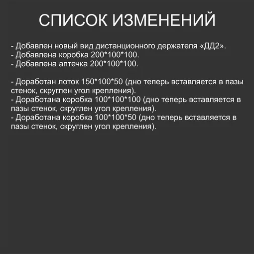 Обновление системы хранения “FixBoard”, фото 2