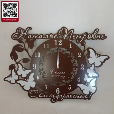 Именные часы с бабочками