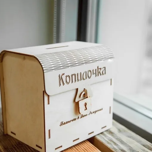Копилка с замком