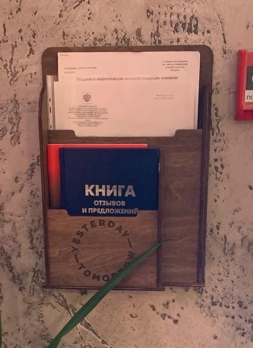 Полка Уголок потребителя, фото 2