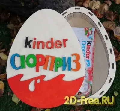 Коробка Kinder Сюрприз для конфет