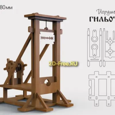 Игрушечная гильотина