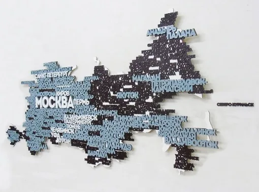 Карта России с названиями городов