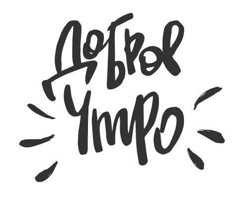 Леттеринг «Твой дом, там где тебя любят!», фото 4