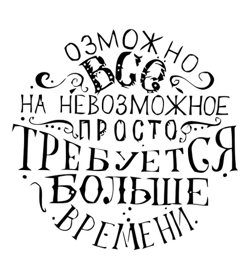 Леттеринг «С Добрым утром!», фото 3