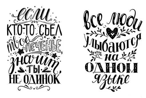 Леттеринг «Чем вкуснее кофе, тем добрее утро», фото 2