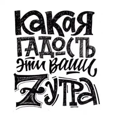 Леттеринг