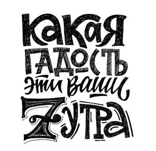 Леттеринг