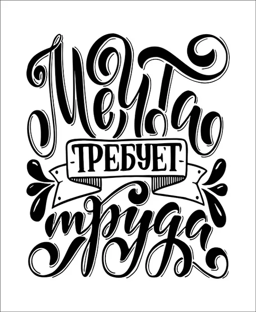 Леттеринг