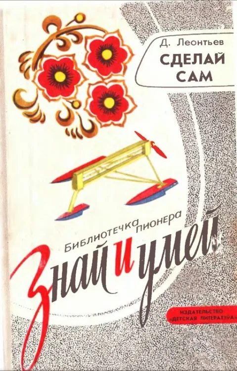 Книга «Работы по дереву»  Д. Леонтьев, фото 2