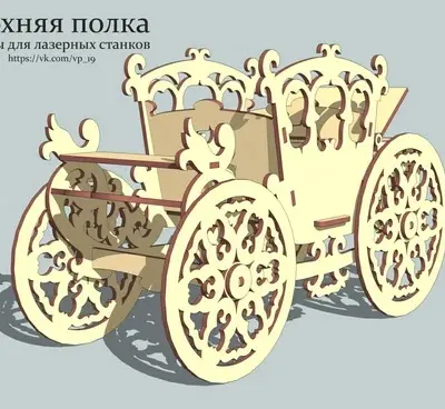 Красивая карета