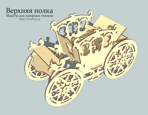 Красивая карета, фото 2