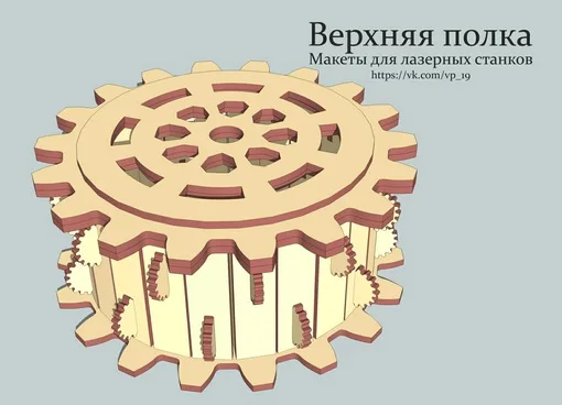 Коробка «Шестерня»